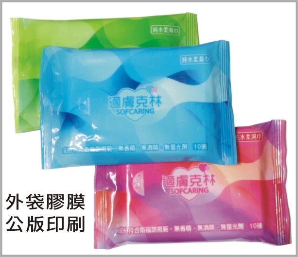 10抽 廣告濕紙巾