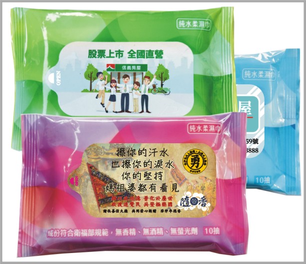 10抽 廣告濕紙巾