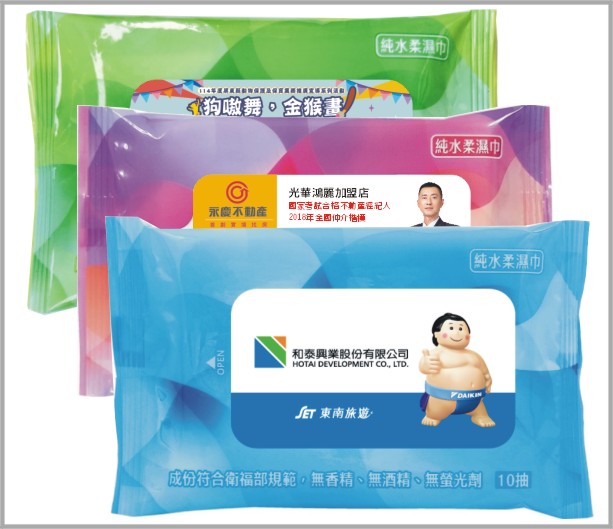10抽 廣告濕紙巾