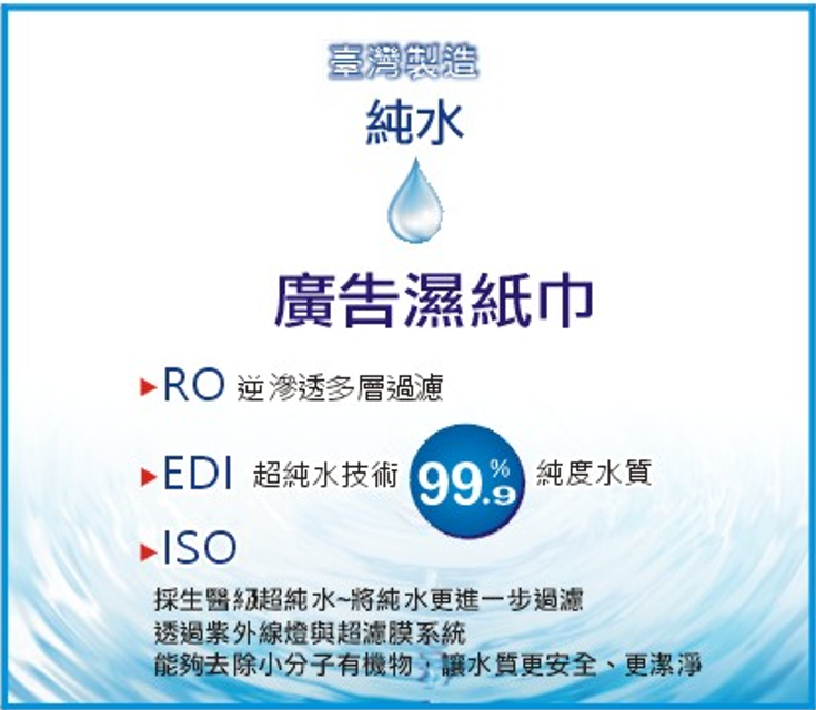廣告濕紙巾的專業