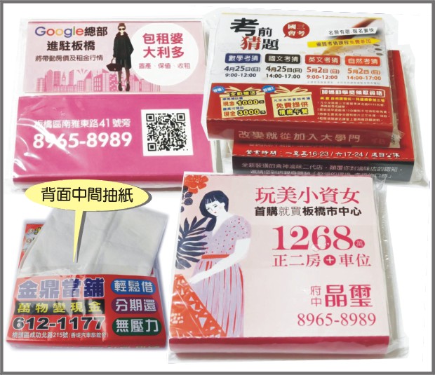 18抽 厚片包海報面紙