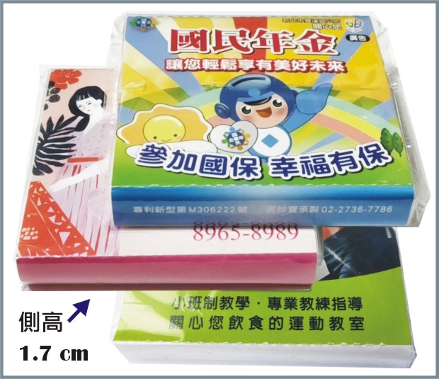 18抽 厚片包海報面紙
